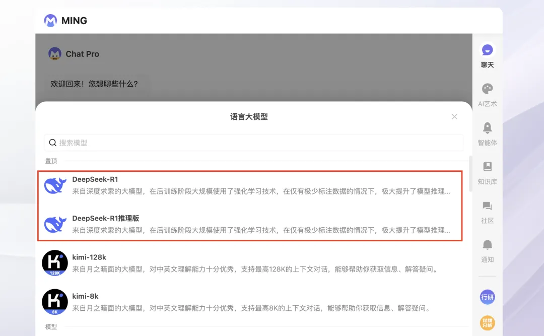 明略科技接入deepseek，赋能企业级应用场景