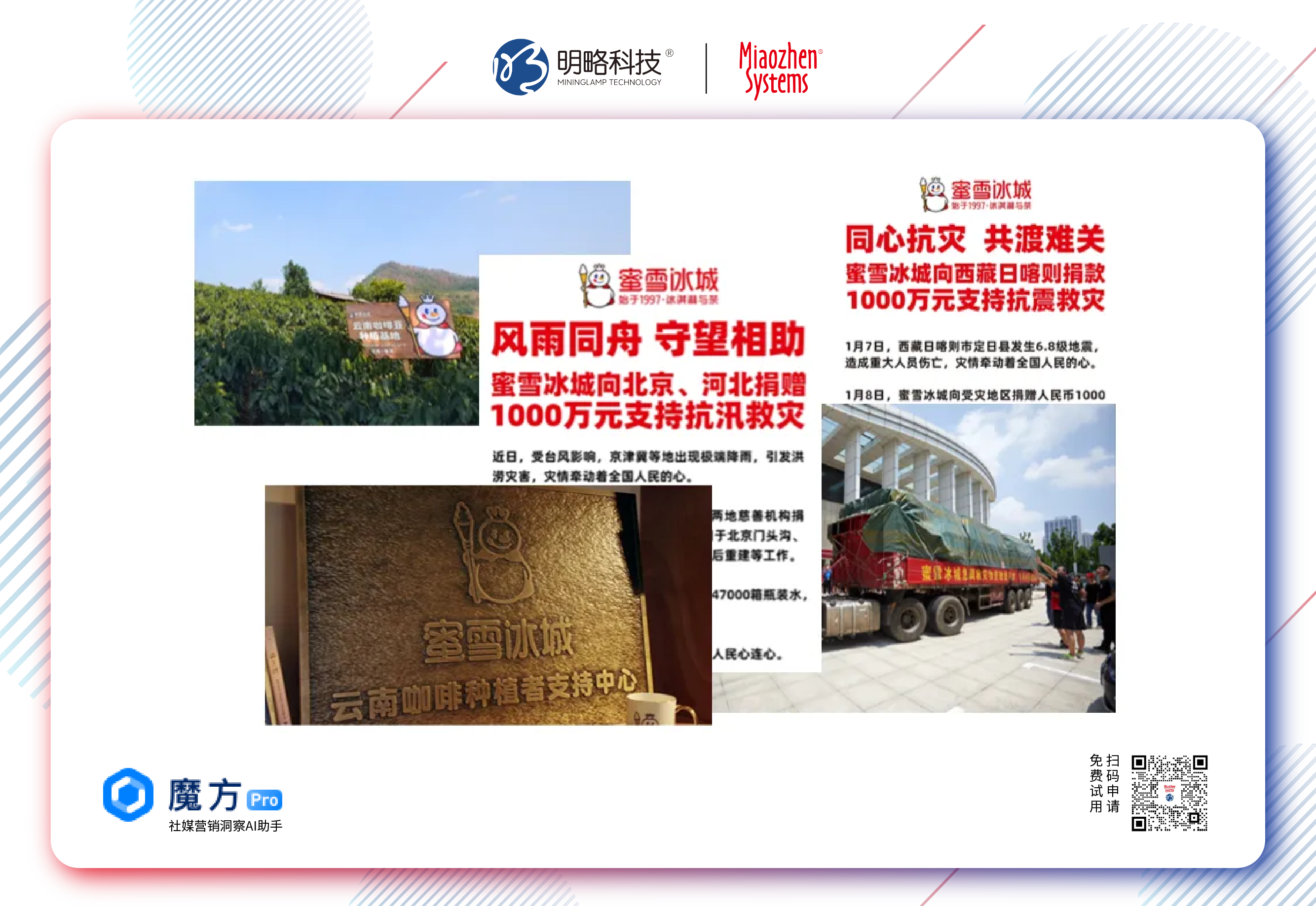 ‌雪王现“熬夜柠檬片”，网友：退到我身后！这届消费者为何不按套路出牌？丨insightflow·热点