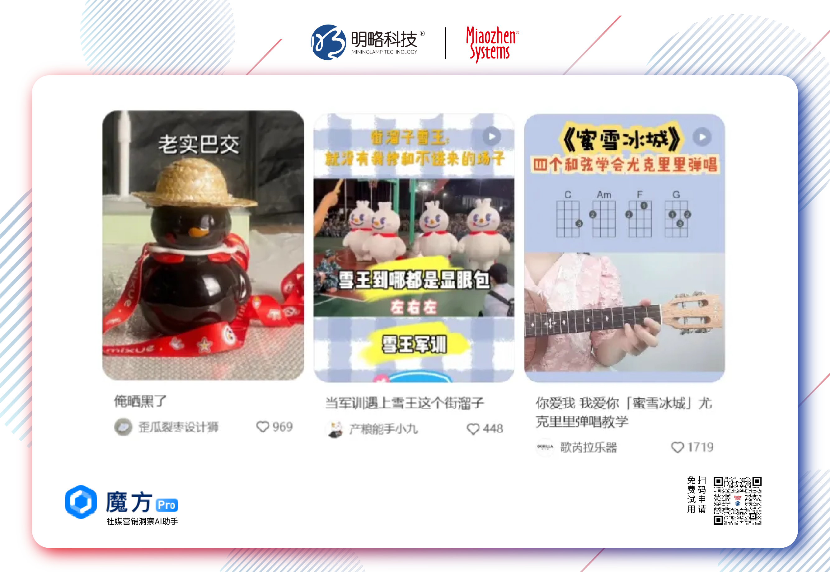 ‌雪王现“熬夜柠檬片”，网友：退到我身后！这届消费者为何不按套路出牌？丨insightflow·热点