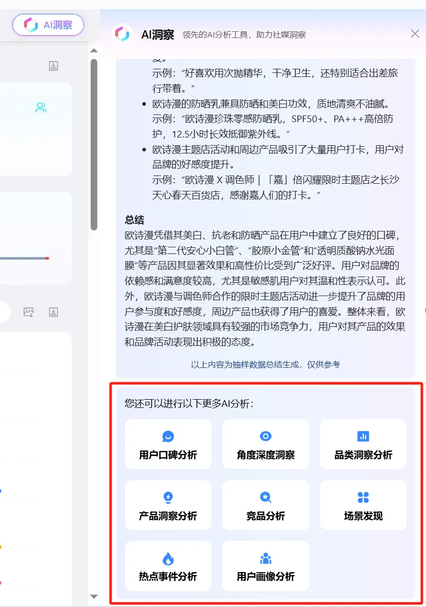竞品又双叒刷屏了？数字化营销时代，品牌主如何破解增长难题？秒针社媒洞察天团来支招！