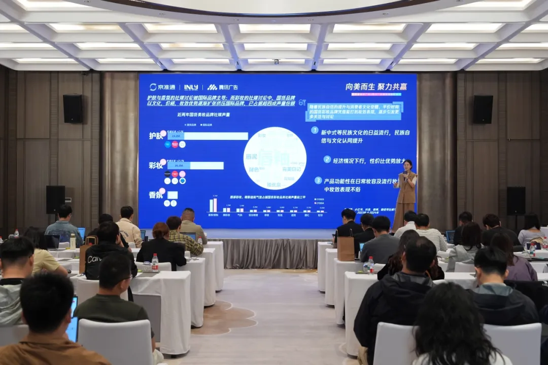 ai 数据赋能，明略科技解码国货美妆增长新范式