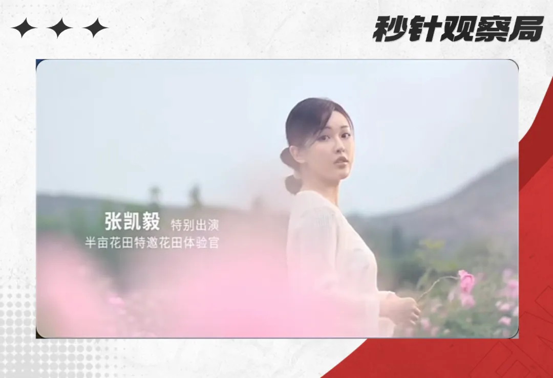 红海突围！解密半亩花田国货美妆领跑者背后的”花香营销学”