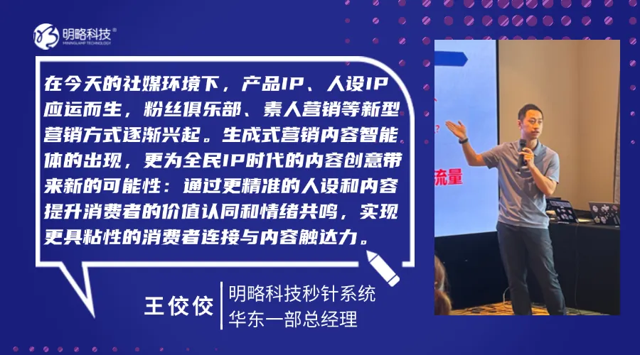 明略科技客户交流会圆满落幕：ai 营销，铸就品牌增长新范式
