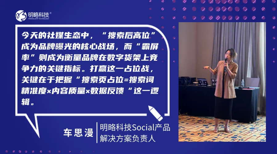 明略科技客户交流会圆满落幕：ai 营销，铸就品牌增长新范式