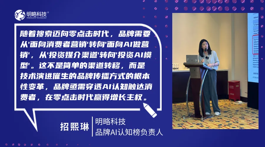 明略科技客户交流会圆满落幕：ai 营销，铸就品牌增长新范式