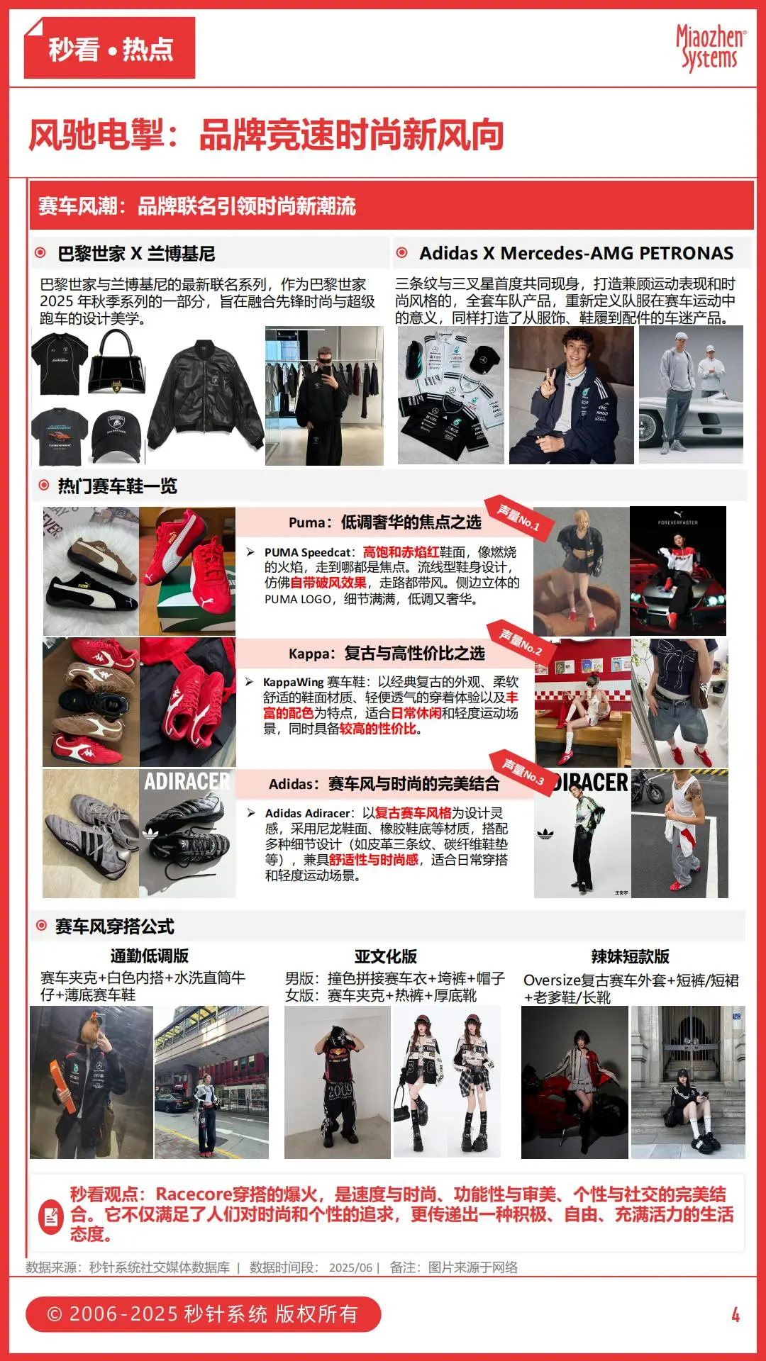 时尚圈新套路？从娃衣到人类衣橱：labubu如何完成”反向输出”承包ootd？