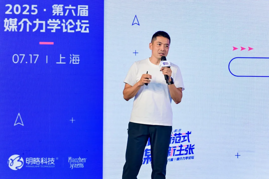 比人更懂内容？ai agent重构营销新生态——2025媒介力学论坛观点笔记第三弹