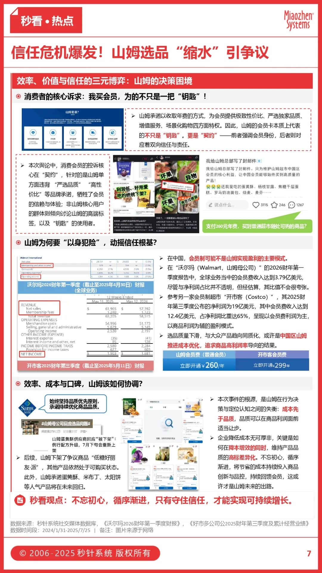 维生素饮料持续增长成打工人新标配，瑞幸×多邻国 “世纪婚礼” 活人感拉满，联名还能这样玩？