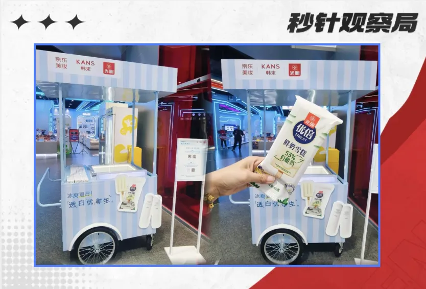 当防晒霜遇见鲜奶雪糕？韩束×光明解锁「透白优等生」的双buff秘密！
